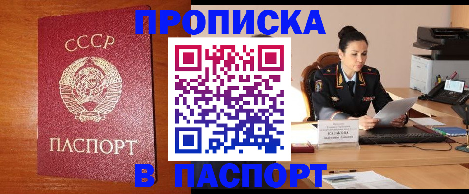 временная регистрация для банка в Назарово