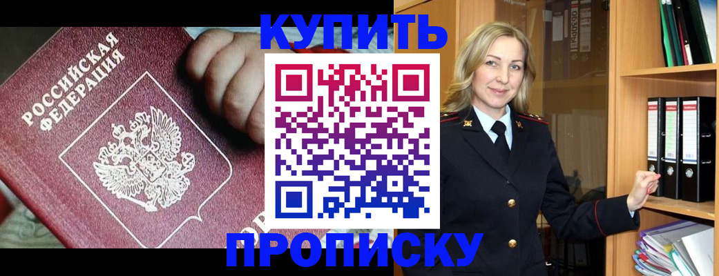 официальное оформление регистрации в Назарово